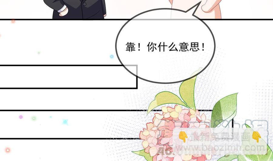 第35话 想要独占你(1/2)-第37话