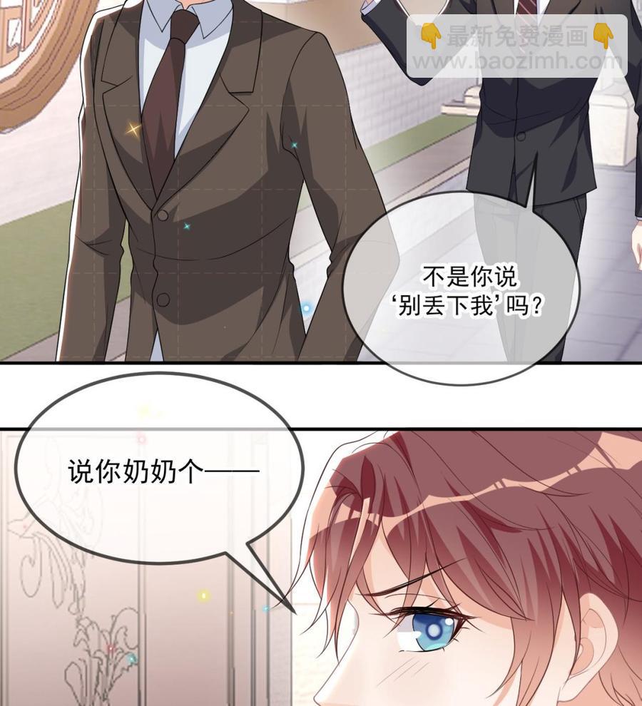 第35话 想要独占你(1/2)-第37话