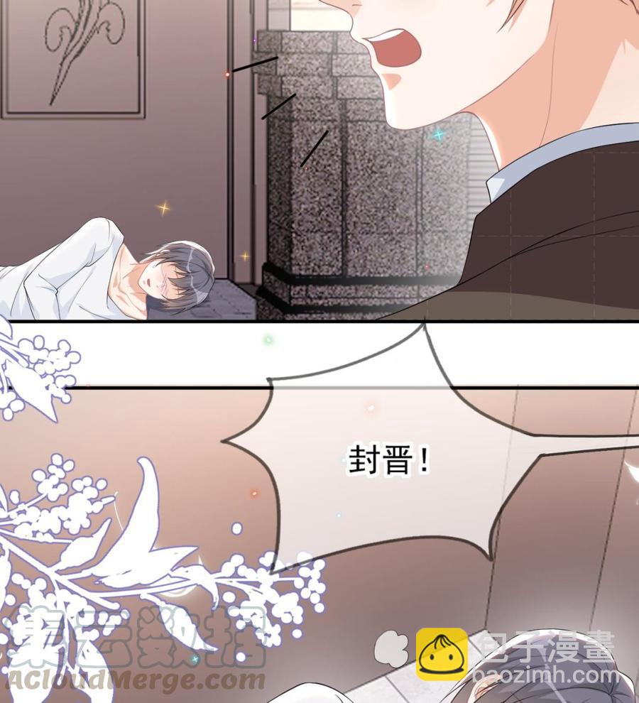 第35话 想要独占你(1/2)-第37话
