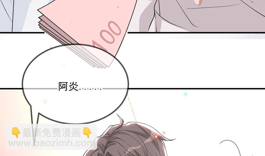 第35话 想要独占你(1/2)-第37话