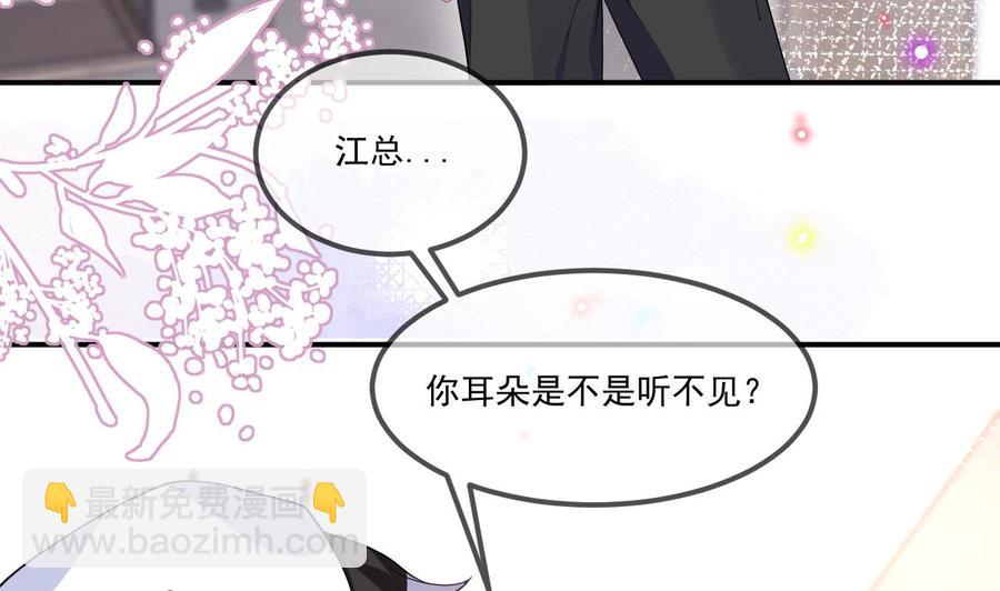 第39话 我就是个聋子(1/2)-第41话