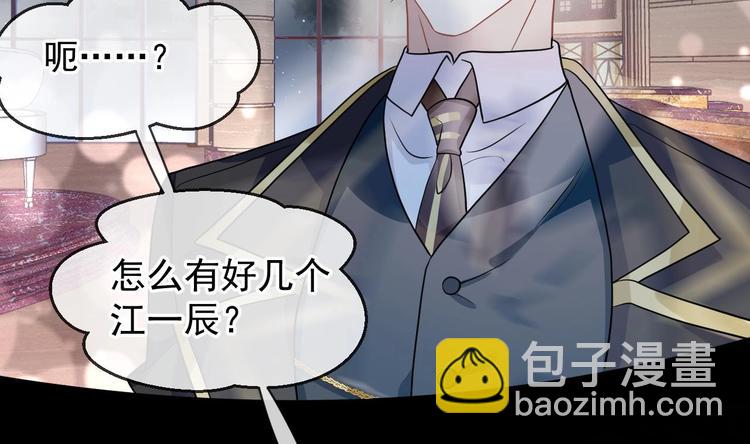 第4话 江一辰就是废的！(1/2)-第5话