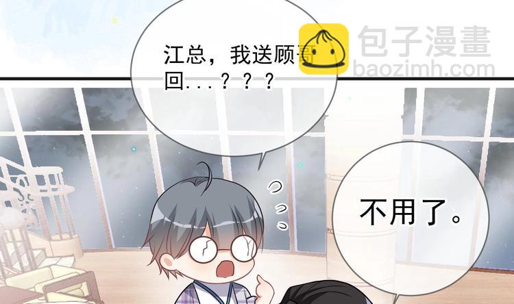 第4话 江一辰就是废的！(1/2)-第5话