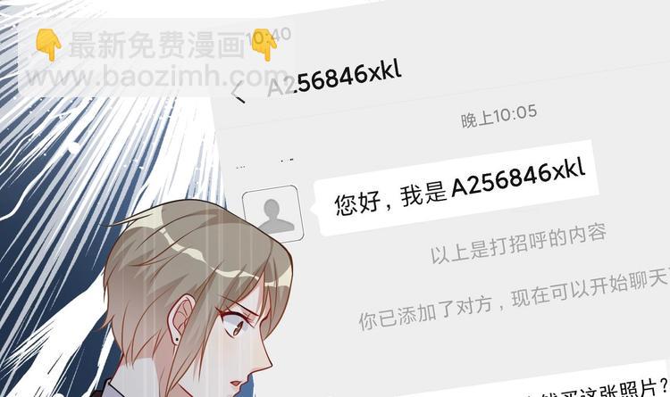 第4话 江一辰就是废的！(1/2)-第5话