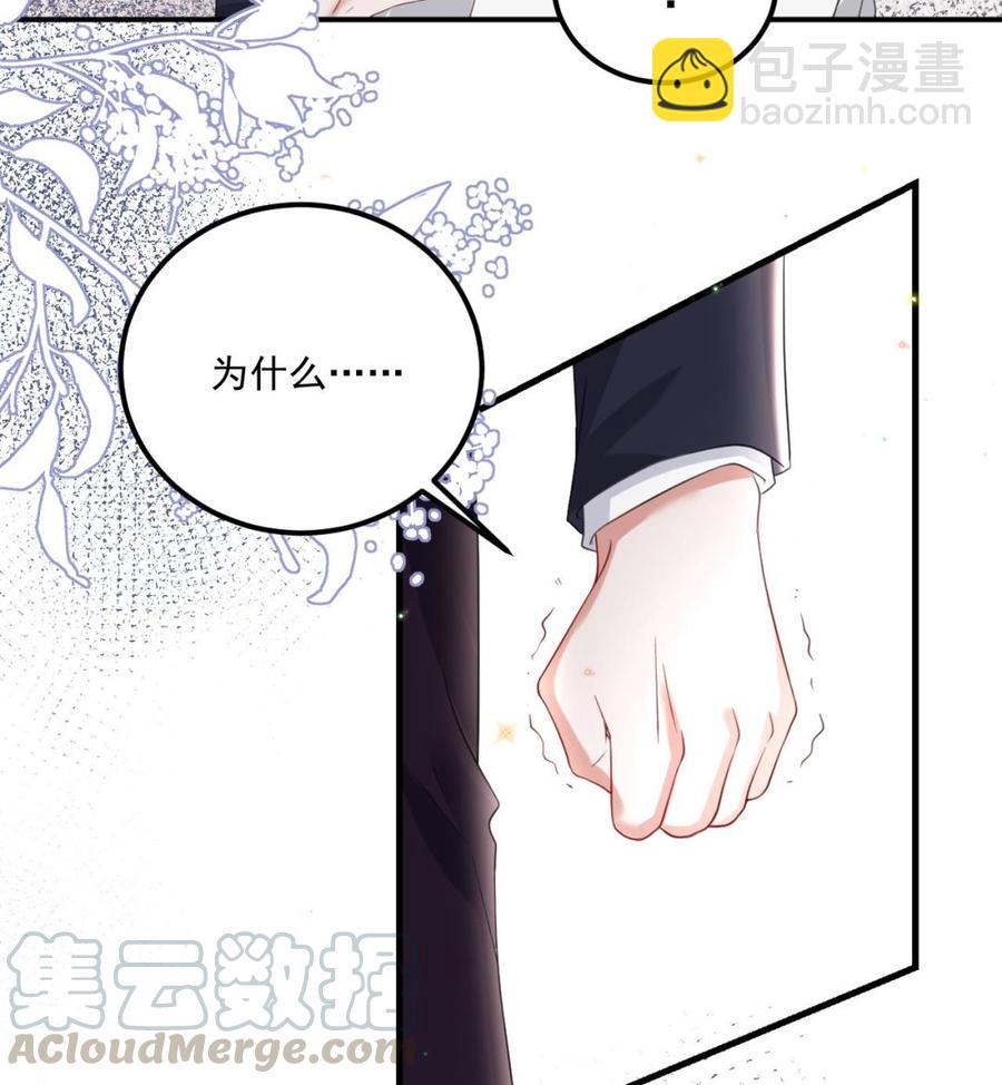 第43话 沈之语是谁？(1/2)-第45话