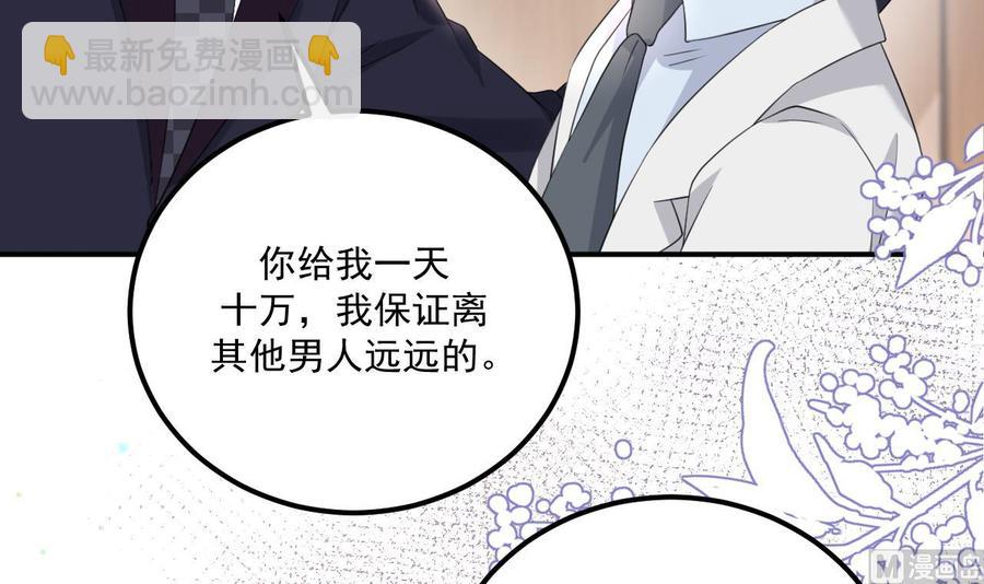第43话 沈之语是谁？(1/2)-第45话