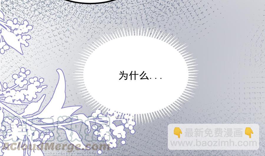 第43话 沈之语是谁？(1/2)-第45话