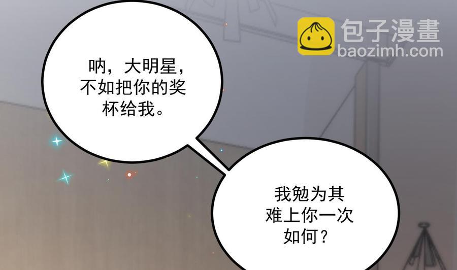 第43话 沈之语是谁？(1/2)-第45话