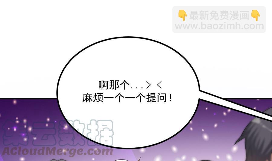第43话 沈之语是谁？(1/2)-第45话