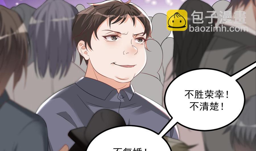 第43话 沈之语是谁？(1/2)-第45话