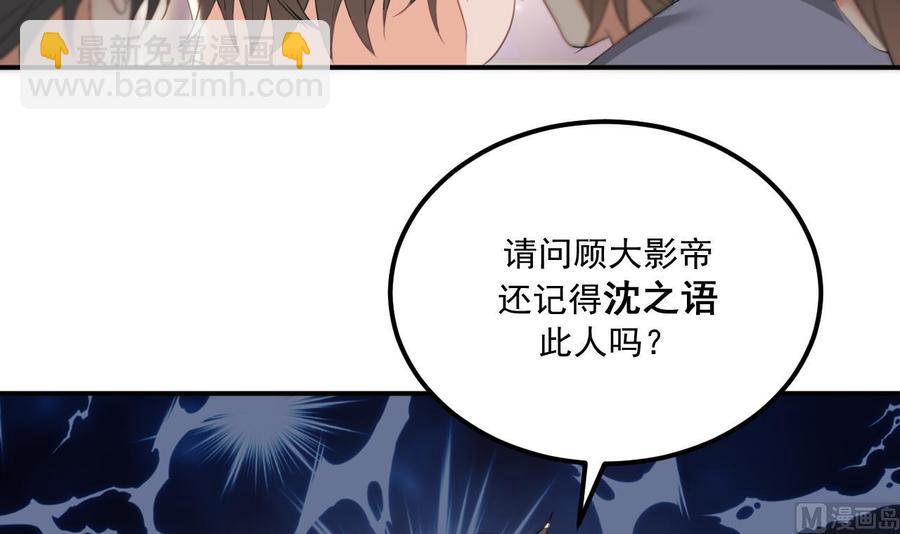 第43话 沈之语是谁？(1/2)-第45话