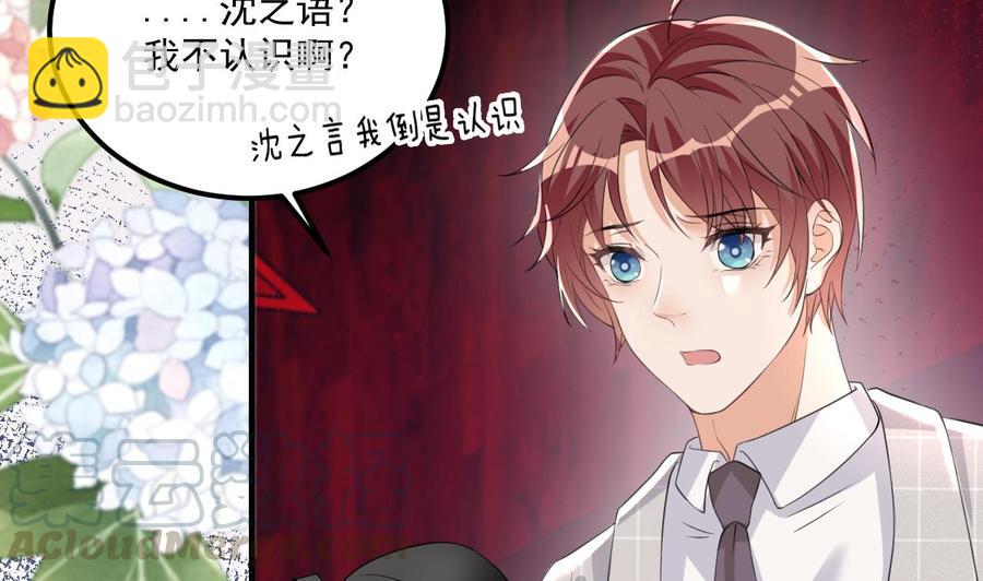 第43话 沈之语是谁？(1/2)-第45话