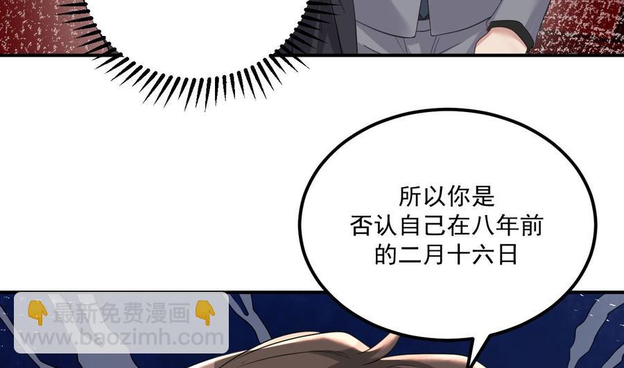 第43话 沈之语是谁？(1/2)-第45话
