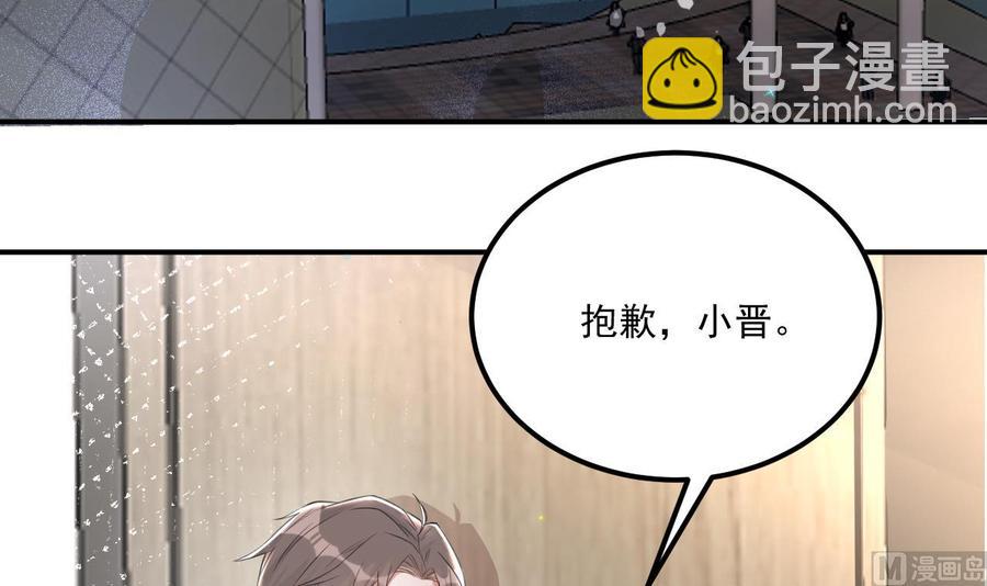 第43话 沈之语是谁？(1/2)-第45话