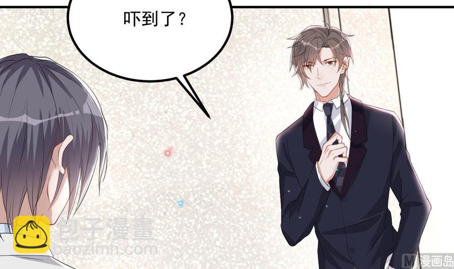 第43话 沈之语是谁？(1/2)-第45话
