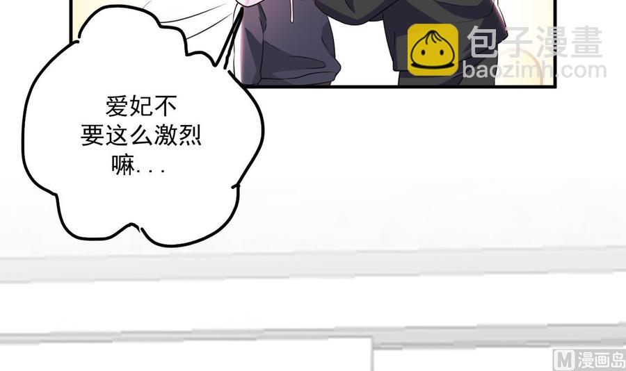 第47话 狗贵人侍寝(1/2)-第49话