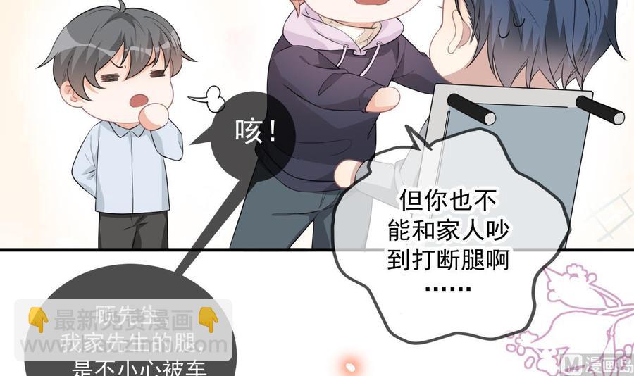 第49话 影帝复出！？(1/2)-第51话