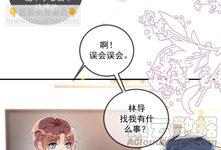 第49话 影帝复出！？(1/2)-第51话