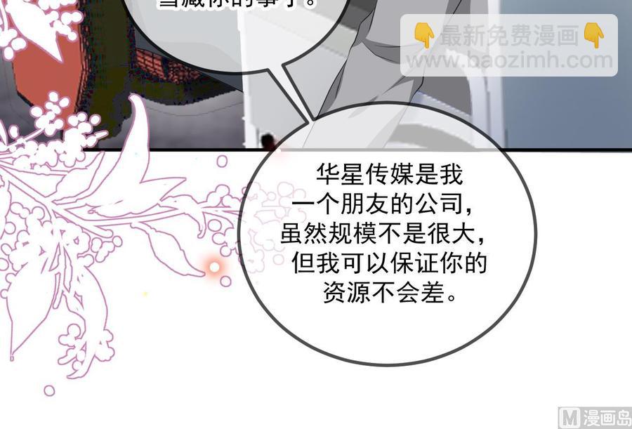 第49话 影帝复出！？(1/2)-第51话