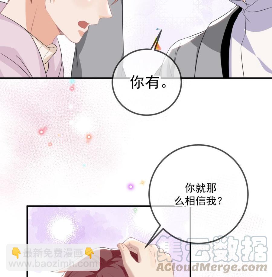 第49话 影帝复出！？(1/2)-第51话
