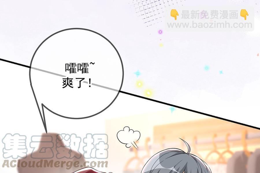 第51话 江总的小心思(1/2)-第53话