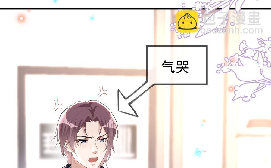 第51话 江总的小心思(1/2)-第53话