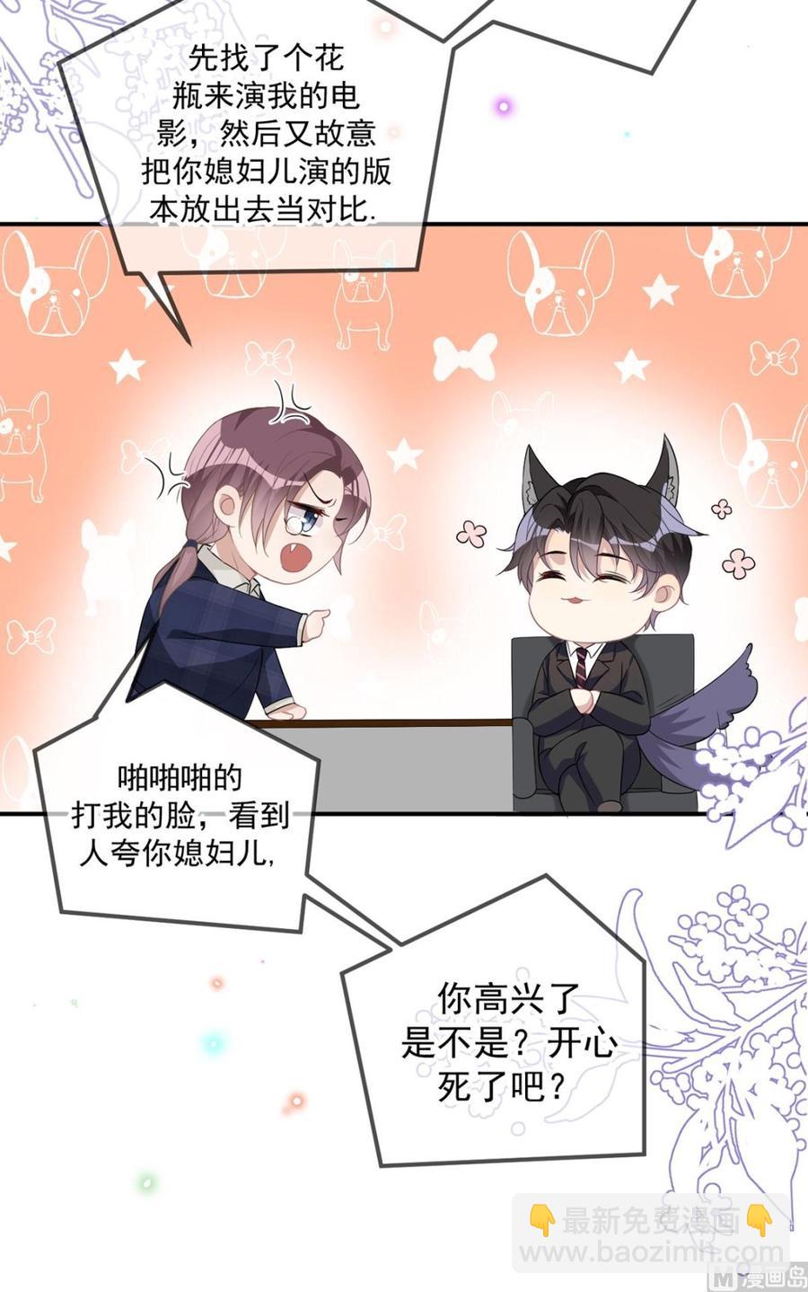 第51话 江总的小心思(1/2)-第53话