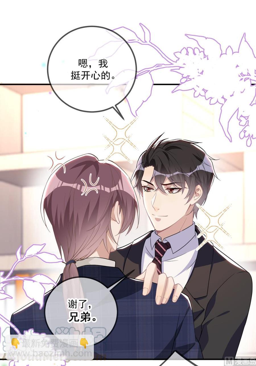 第51话 江总的小心思(1/2)-第53话