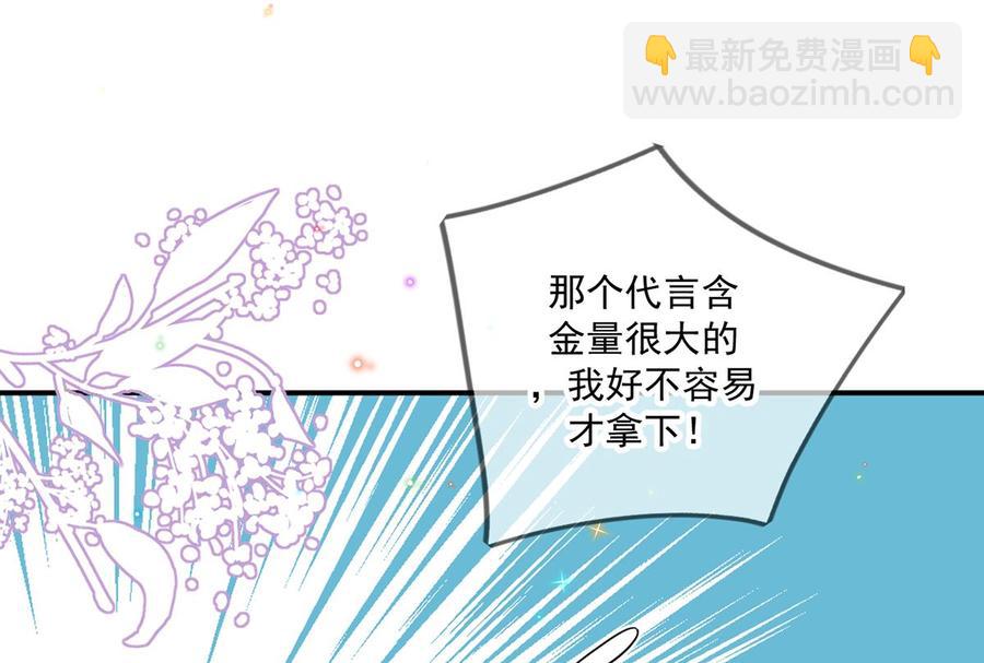 第51话 江总的小心思(1/2)-第53话