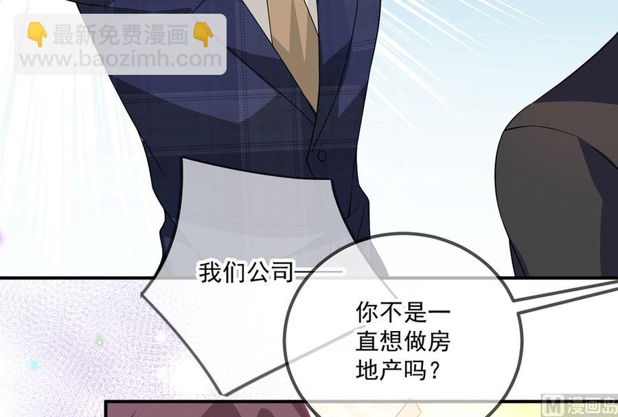 第51话 江总的小心思(1/2)-第53话