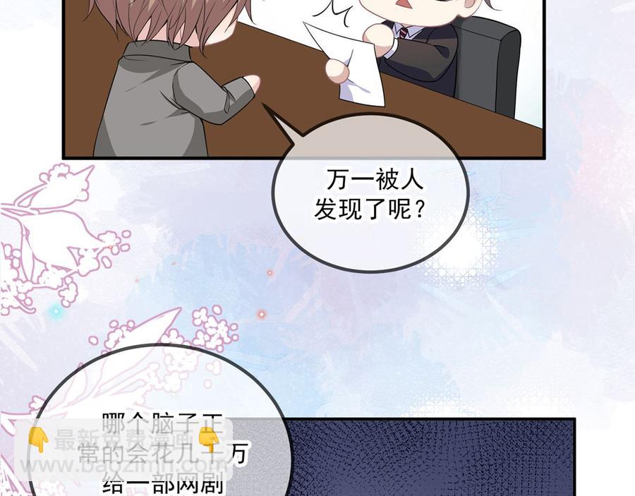 第51话 江总的小心思(1/2)-第53话