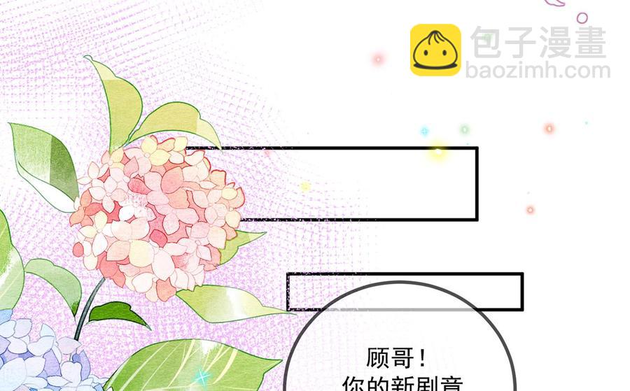 第51话 江总的小心思(1/2)-第53话