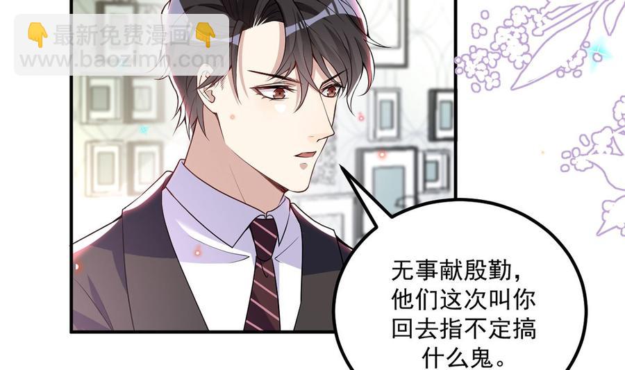 第53话  做点别的？(1/2)-第55话
