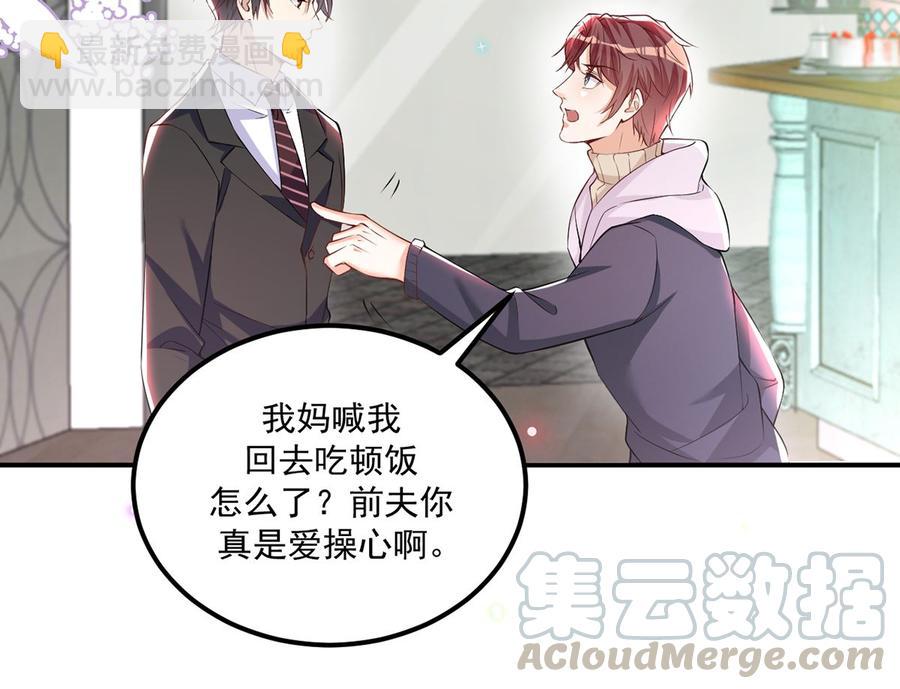 第53话  做点别的？(1/2)-第55话