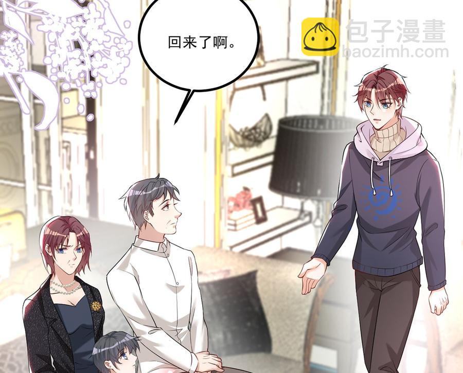 第53话  做点别的？(1/2)-第55话