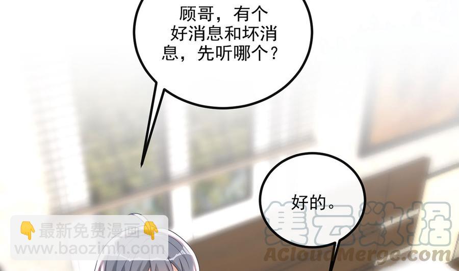 第55话 只是朋友(1/2)-第57话