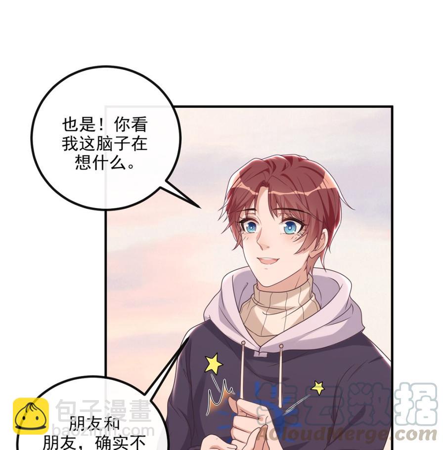 第55话 只是朋友(1/2)-第57话