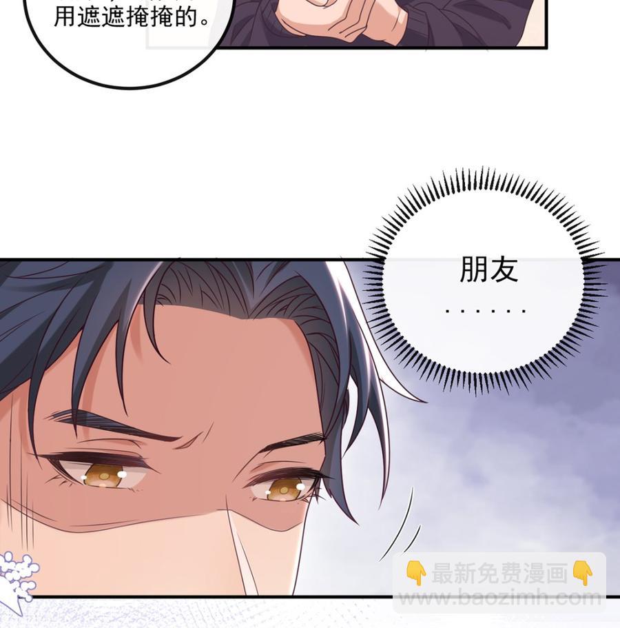 第55话 只是朋友(1/2)-第57话