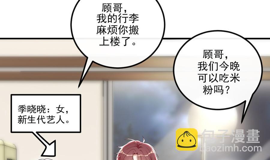 第55话 只是朋友(1/2)-第57话