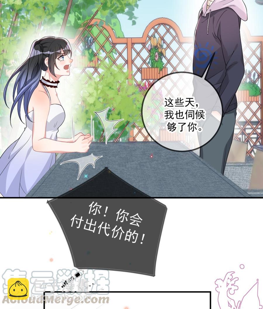 第57话  四人约会(1/3)-第59话