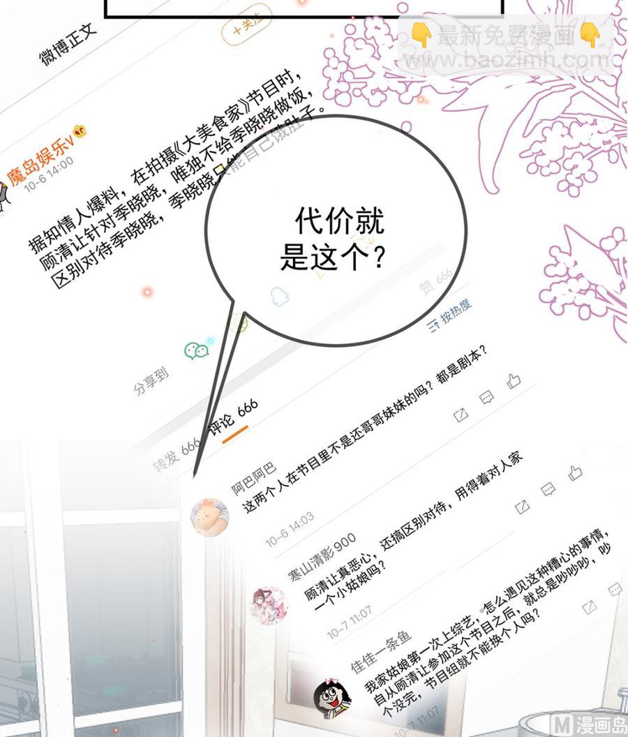 第57话  四人约会(1/3)-第59话