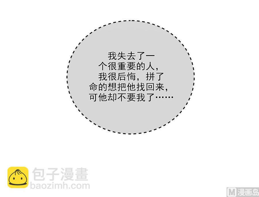 第59话  得知他聋了！(1/2)-第61话