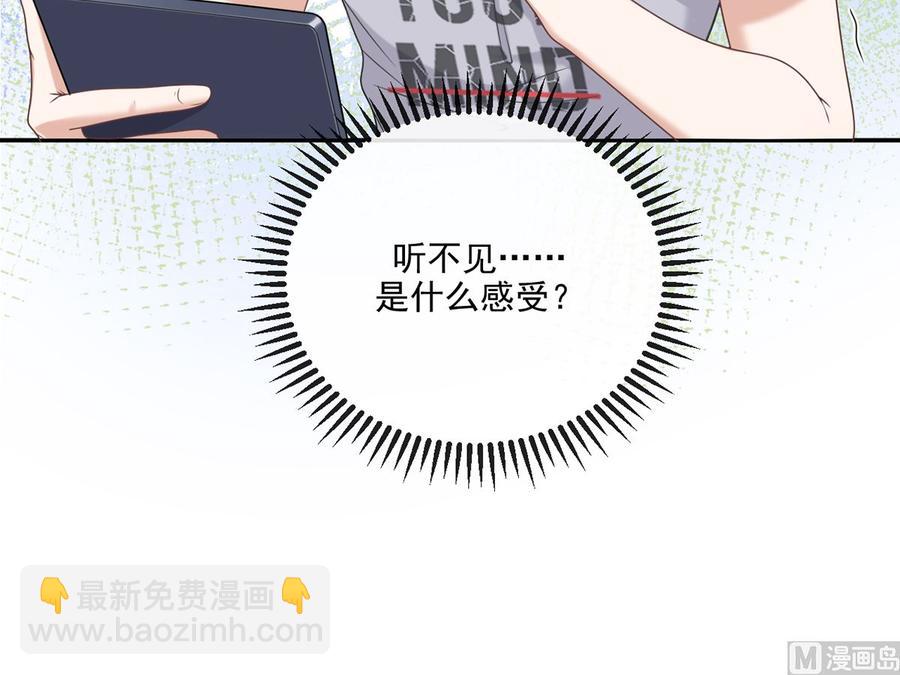 第59话  得知他聋了！(1/2)-第61话