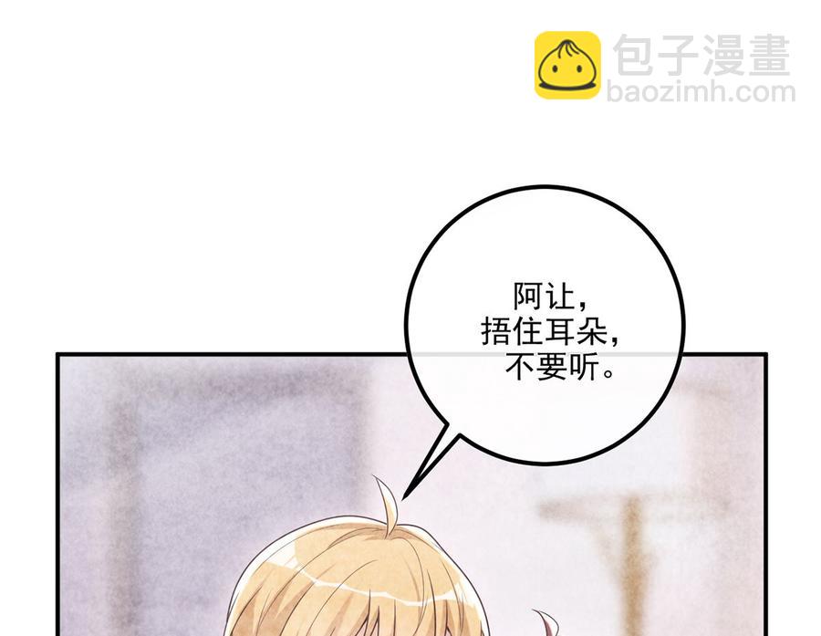 第61话  总裁撒娇(1/2)-第63话