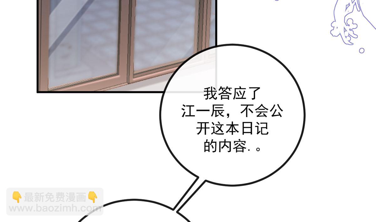 第65话  定情信物(1/2)-第67话
