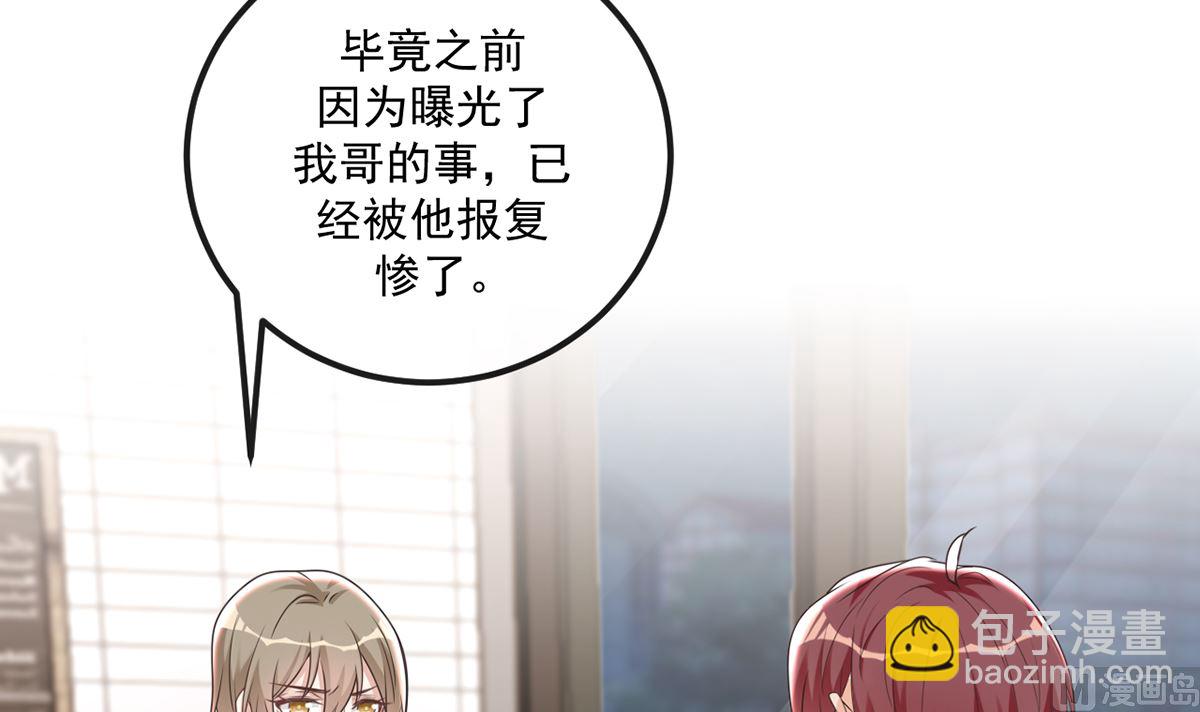 第65话  定情信物(1/2)-第67话