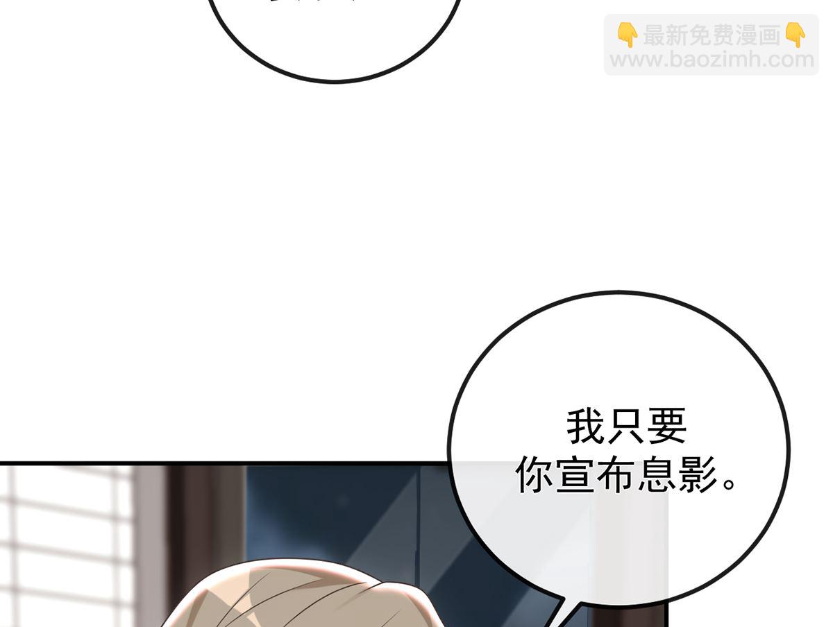 第65话  定情信物(1/2)-第67话