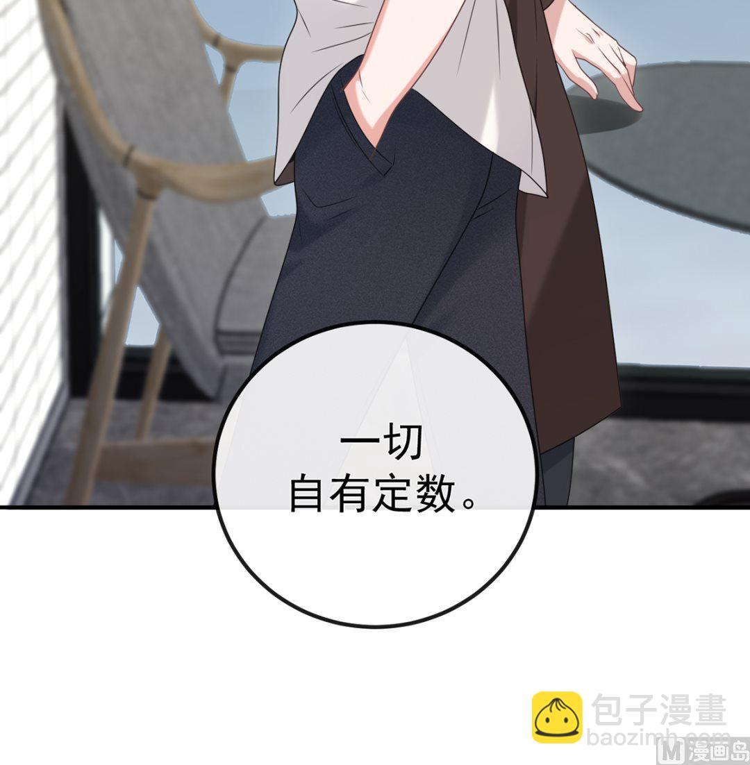 第65话  定情信物(1/2)-第67话