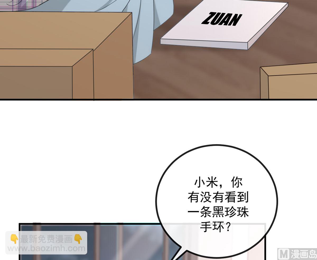 第65话  定情信物(1/2)-第67话