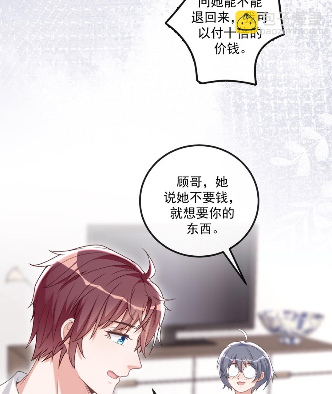 第65话  定情信物(1/2)-第67话